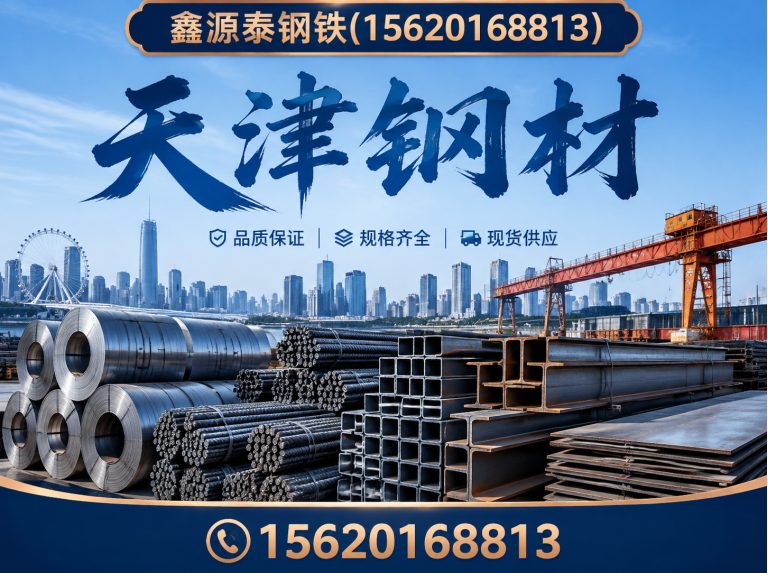 宁河区镀锌管展示图